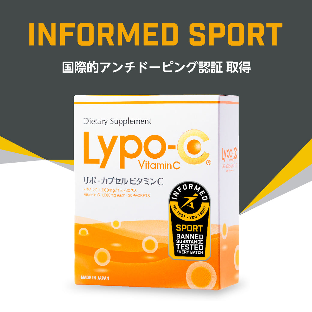 Lypo-C for SPORTS (VC 30包入)