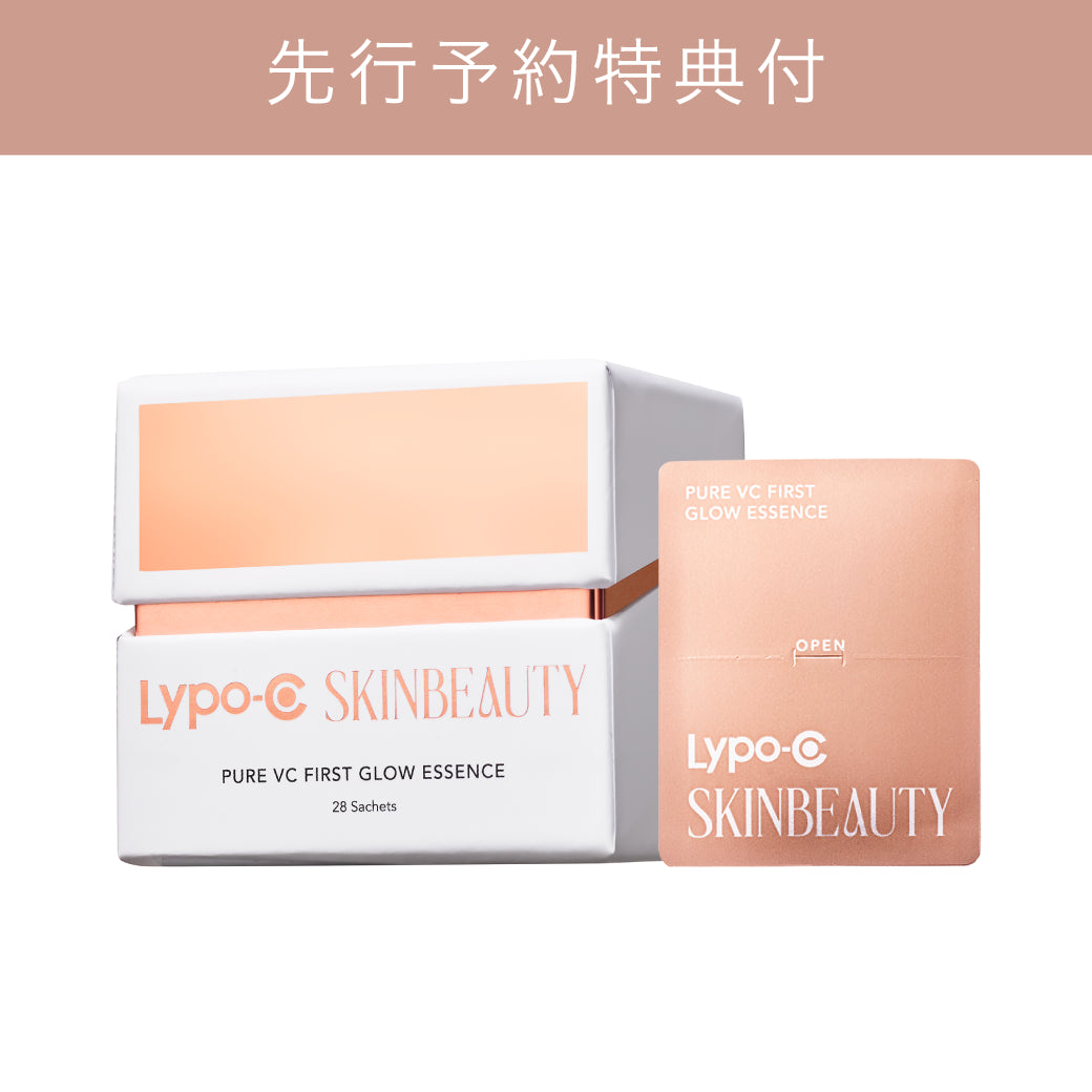 【先行予約販売】Lypo-C SKINBEAUTY PURE VC ファースト グロウエッセンス 28包