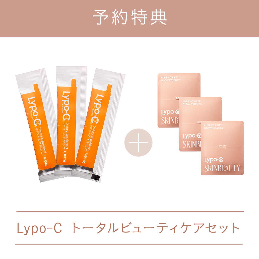 【先行予約販売】Lypo-C SKINBEAUTY PURE VC ファースト グロウエッセンス 28包