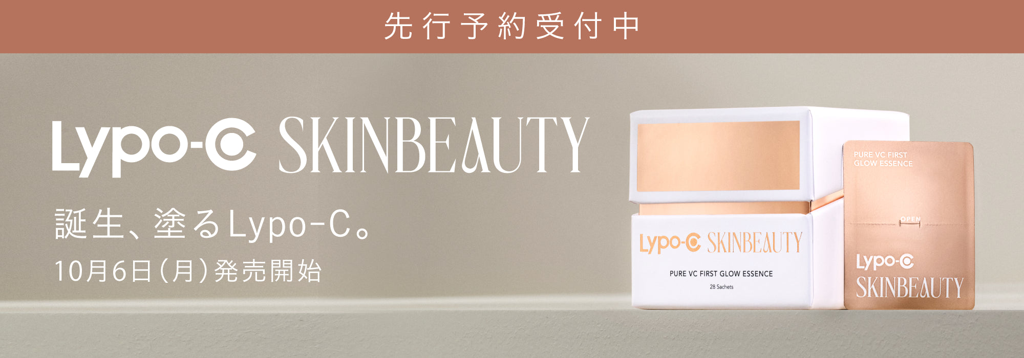 Lypo-C SKINBEAUTY