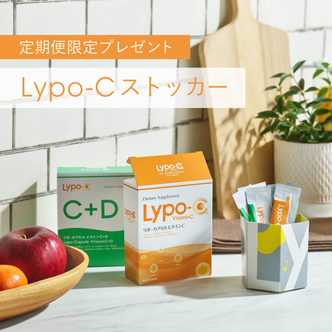 【定期購入】Lypo - C Vitamin C+D 3箱セット - リポ・カプセル Lypo - C公式ショップ