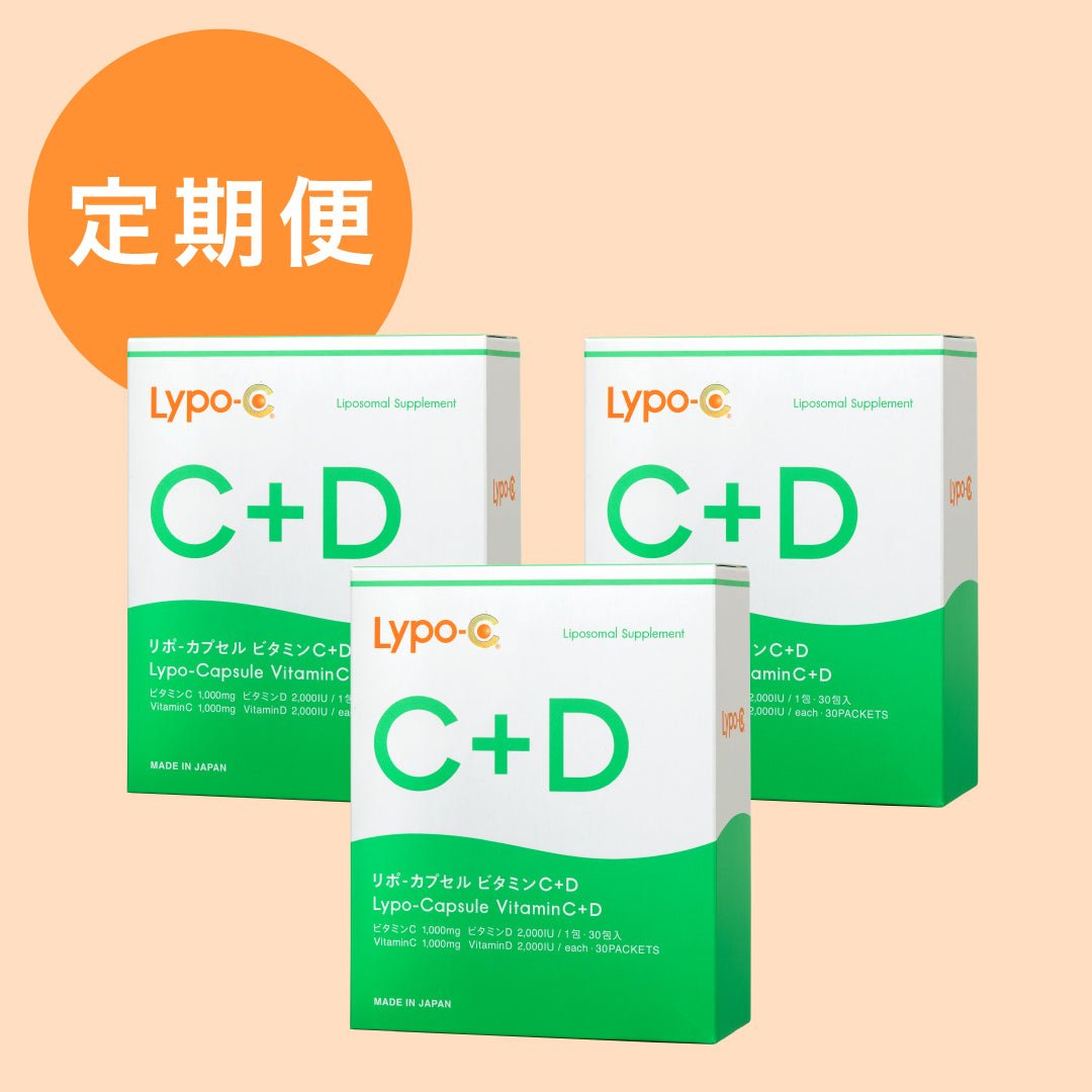 【定期購入】Lypo-C Vitamin C+D 3箱セット - リポ・カプセル Lypo-C公式ショップ