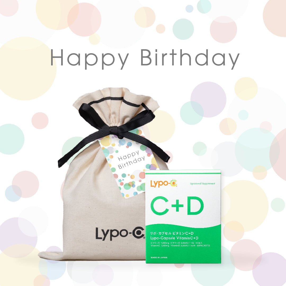 Lypo-C バースデーギフト （Vitamin CまたはVitamin C+D）ラッピング付き - リポ・カプセル Lypo-C公式ショップ